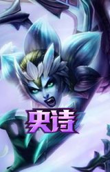 死亡绽放 伊莉丝