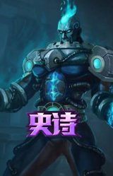 冰晶之核 布兰德