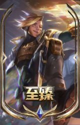 至臻 灵能特工 伊泽瑞尔