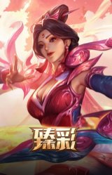 春晖神女 艾希 玉露金风