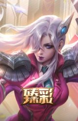 战斗学院 蕾欧娜 独角兽