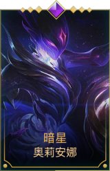 暗星发条