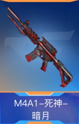 M4A1-死神-暗月