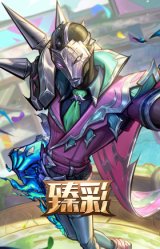 斗魂觉醒 烬 幻之魂焰