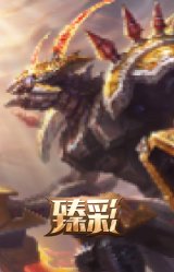 霸天异形 卡兹克 黄金异端