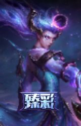 暗星女王 黛安娜 天神星之陨