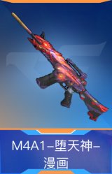M4A1-堕天神-漫画