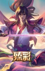 玉剑传说 无影 竞星