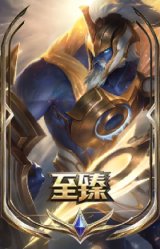 至臻 飞升战神 潘森