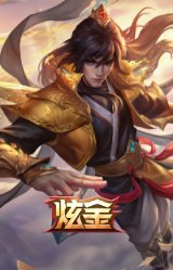 玉剑传说 无影 莫问