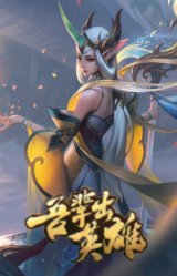 玉剑传说 星仙子