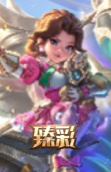 战斗公主 安妮 纹章之刻印·强运