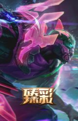 源计划: 毁灭 派克 幻灭