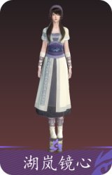 湖岚镜心