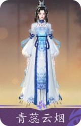 青蕊云烟