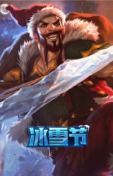 圣诞老人德莱文