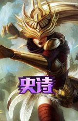 仲裁圣女 辛德拉