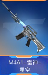 M4A1-雷神-星空