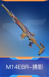 M14EBR-拂影