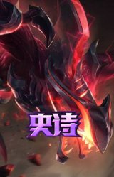 上古战魂 雷克塞