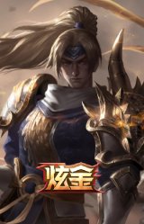 赵云 子龙 炫金将军