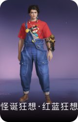怪诞狂想·红蓝狂想