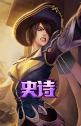 皇家守卫 菲奥娜