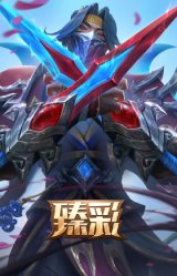 玉剑传说 无劫 胭脂