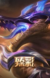 2023 全球总决赛 雷克顿 潜力解封