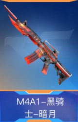 M4A1-黑骑士-暗月