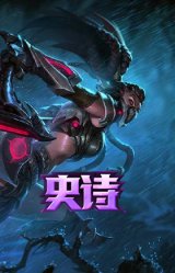 铁血女忍 阿卡丽