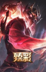 灰烬守护者 慎 余烬觉醒