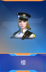 樱