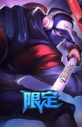 S2暗杀星慎