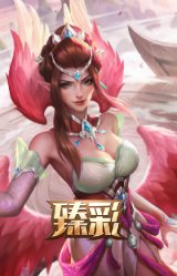 玉剑传说 苍鸾 丁香