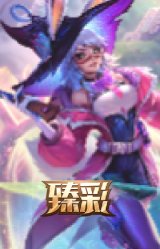 幻灵战斗兔 阿萝拉 梦幻强袭