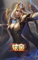 冠军之箭 艾希 凯旋圣装