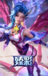 幻灵白鸽 萨勒芬妮 梦幻强袭