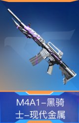M4A1-黑骑士-现代金属