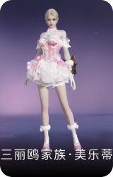 三丽鸥家族·美乐蒂