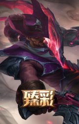 西部魔影 卢锡安 贝利尔之怠