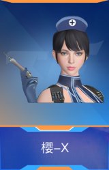 樱-X