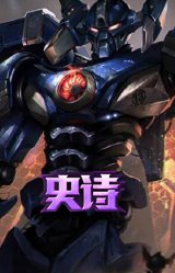 霸天剑魔 亚托克斯