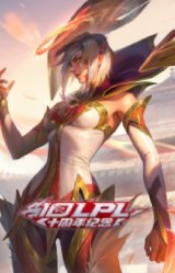 无畏猎手 卡莎 极境飞跃