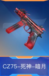 CZ75-死神-暗月