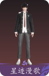 星迹漫歌