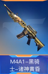M4A1-黑骑士-诸神黄昏