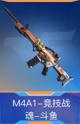 M4A1-竞技战魂-斗鱼