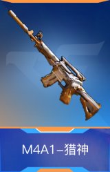 M4A1-猎神
