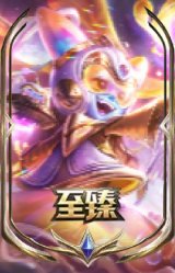 至臻 太空律动 节奏幻师 璐璐